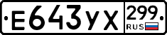 %D0%95643%D0%A3%D0%A5299
