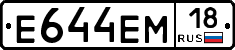 %D0%95644%D0%95%D0%9C18