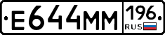 %D0%95644%D0%9C%D0%9C196