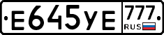 %D0%95645%D0%A3%D0%95777