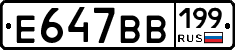 %D0%95647%D0%92%D0%92199