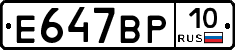 %D0%95647%D0%92%D0%A010