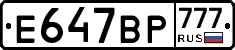 %D0%95647%D0%92%D0%A0777
