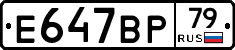 %D0%95647%D0%92%D0%A079
