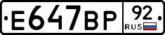 %D0%95647%D0%92%D0%A092