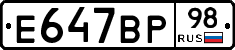 %D0%95647%D0%92%D0%A098