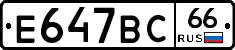 %D0%95647%D0%92%D0%A166