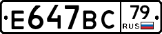 %D0%95647%D0%92%D0%A179