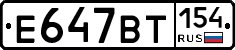 %D0%95647%D0%92%D0%A2154