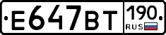 %D0%95647%D0%92%D0%A2190