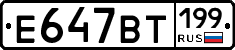 %D0%95647%D0%92%D0%A2199