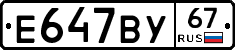 %D0%95647%D0%92%D0%A367