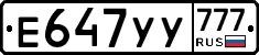 %D0%95647%D0%A3%D0%A3777
