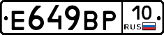 %D0%95649%D0%92%D0%A010
