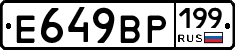 %D0%95649%D0%92%D0%A0199