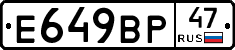%D0%95649%D0%92%D0%A047