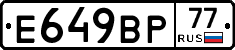 %D0%95649%D0%92%D0%A077