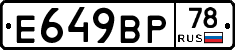 %D0%95649%D0%92%D0%A078