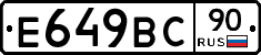 %D0%95649%D0%92%D0%A190
