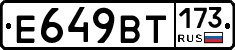 %D0%95649%D0%92%D0%A2173