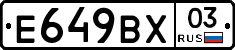 %D0%95649%D0%92%D0%A503