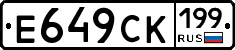 %D0%95649%D0%A1%D0%9A199