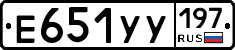 %D0%95651%D0%A3%D0%A3197