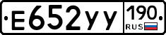 %D0%95652%D0%A3%D0%A3190
