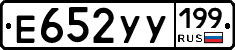 %D0%95652%D0%A3%D0%A3199