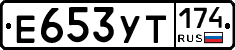 %D0%95653%D0%A3%D0%A2174