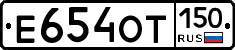 %D0%95654%D0%9E%D0%A2150