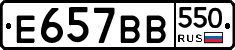 %D0%95657%D0%92%D0%92550