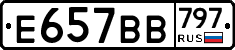 %D0%95657%D0%92%D0%92797