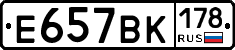 %D0%95657%D0%92%D0%9A178