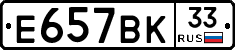 %D0%95657%D0%92%D0%9A33