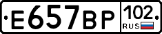 %D0%95657%D0%92%D0%A0102