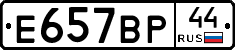 %D0%95657%D0%92%D0%A044