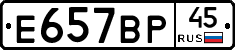 %D0%95657%D0%92%D0%A045