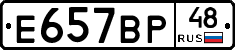 %D0%95657%D0%92%D0%A048