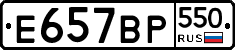 %D0%95657%D0%92%D0%A0550