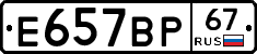 %D0%95657%D0%92%D0%A067