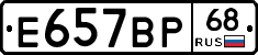 %D0%95657%D0%92%D0%A068