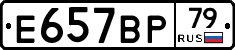 %D0%95657%D0%92%D0%A079