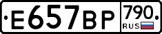%D0%95657%D0%92%D0%A0790