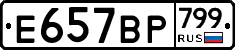 %D0%95657%D0%92%D0%A0799