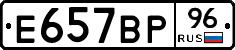 %D0%95657%D0%92%D0%A096