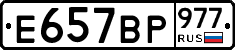 %D0%95657%D0%92%D0%A0977