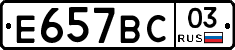 %D0%95657%D0%92%D0%A103