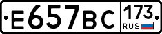 %D0%95657%D0%92%D0%A1173