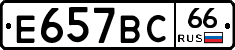 %D0%95657%D0%92%D0%A166